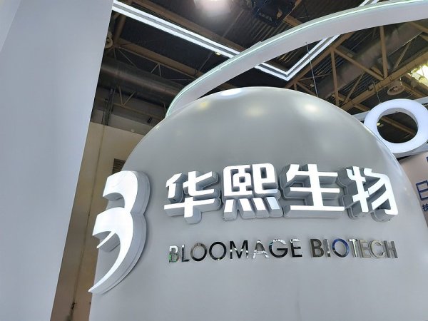 金信达 华熙生物全资控股润熙禾，乐华娱乐回应退出