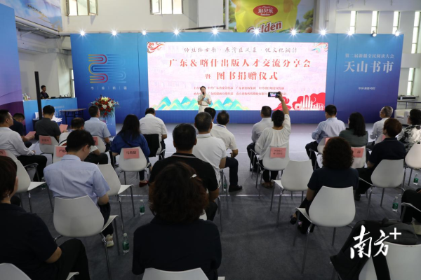 股E融 广东喀什出版人才交流分享会暨图书捐赠仪式在喀什举办