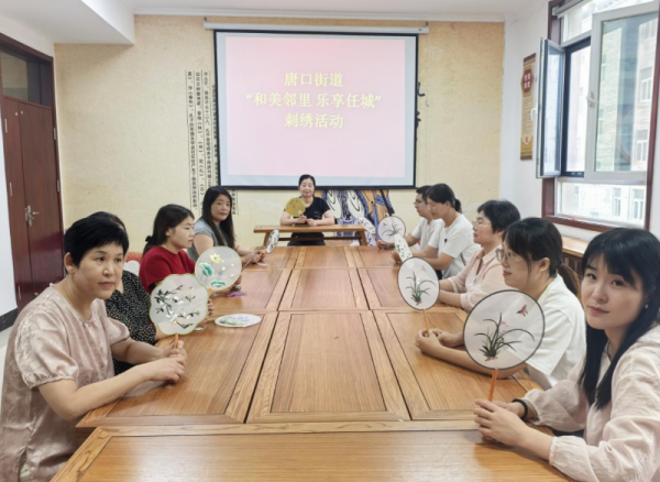 恒信策略 唐口街道开展“和美邻里 乐享任城” 刺绣活动